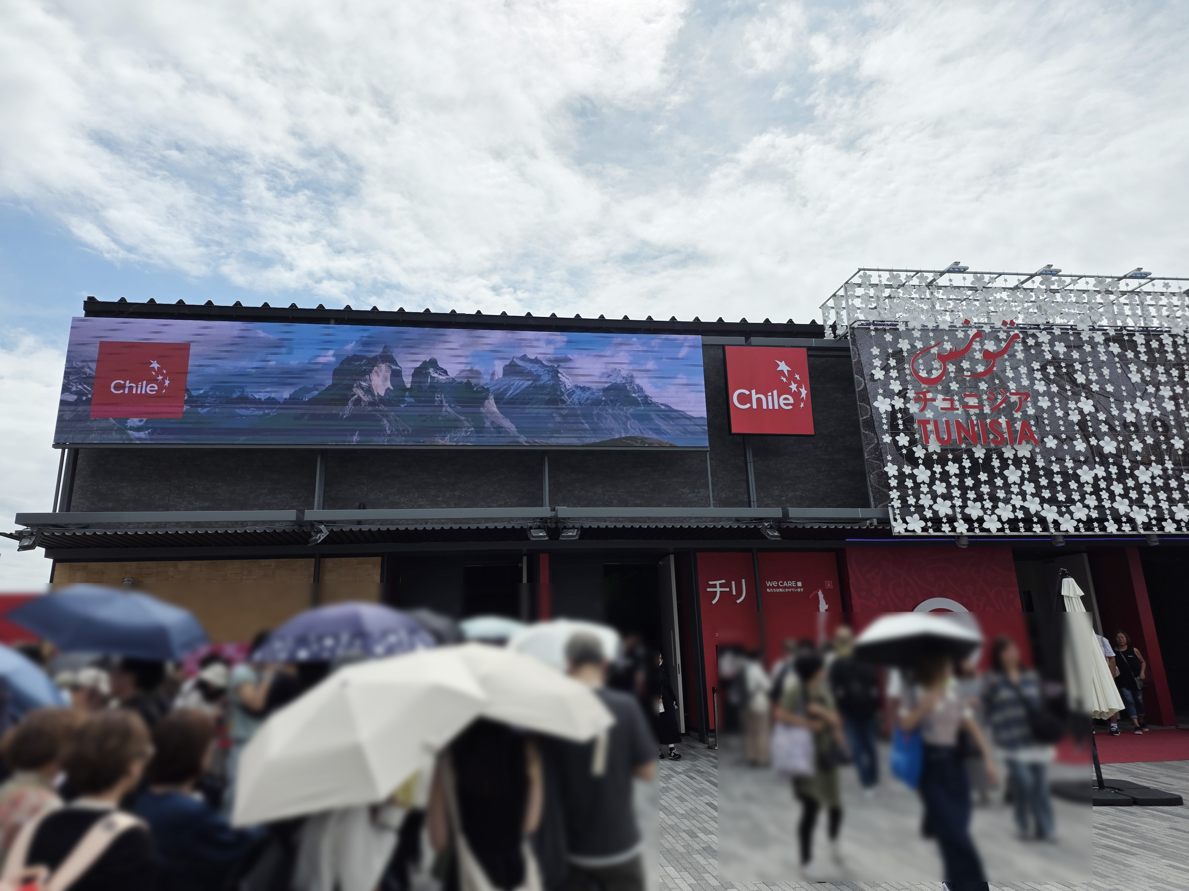 チリパビリオン