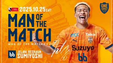 【10/25(土)東京ヴェルディ戦】MAN OF THE MATCHグッズ 受注販売のお知らせ