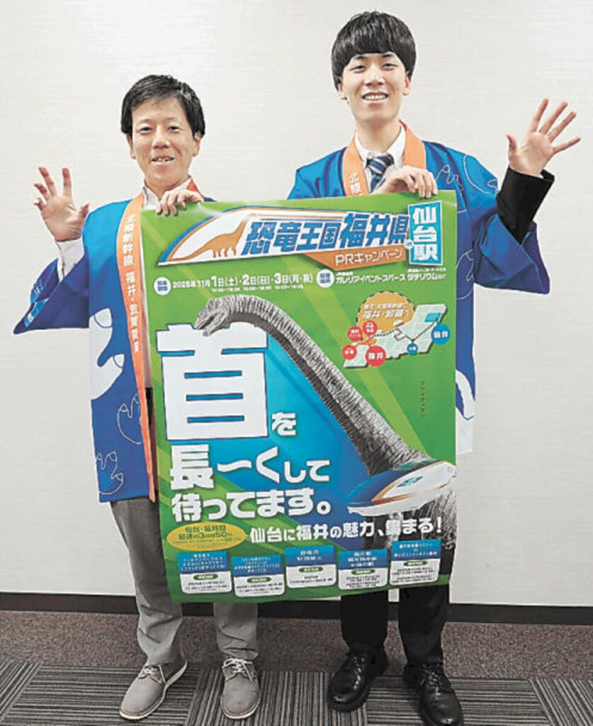 恐竜王国福井県ＰＲキャンペーンｉｎ仙台駅 　＜本社来訪・３１日＞ | 河北新報オンライン