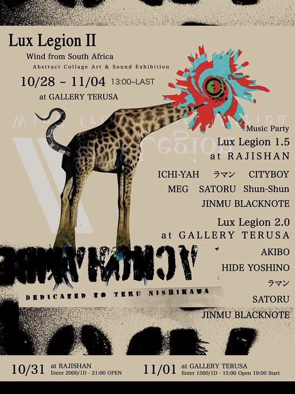 LUX LEGION 2 Wind from South Africa［静岡市葵区］｜静岡新聞アットエス