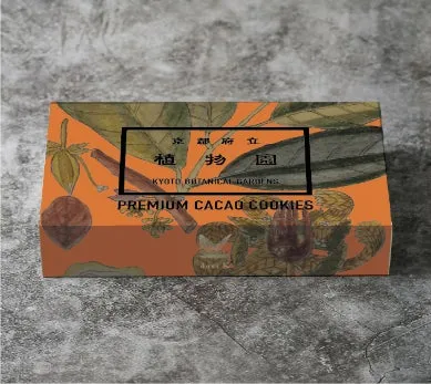 京都府立植物園のプレミアムカカオクッキーの箱の画像です。オレンジ色の背景に植物のイラストが描かれています。