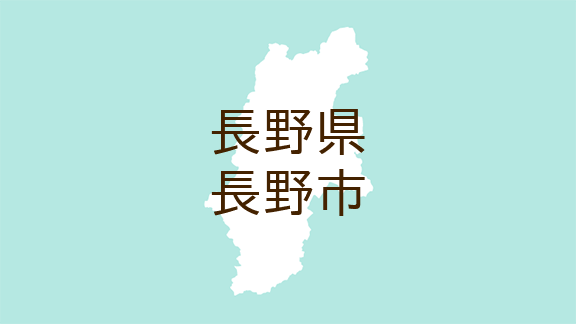 （長野）長野市信州新町水内でクマ出没　１０月２２日夕方