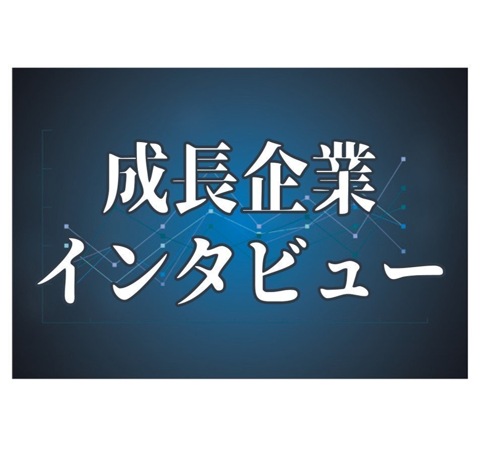 愛媛・東温市で管理シェア24％