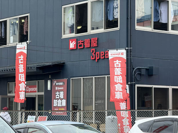 「３peace京都古着卸売倉庫」