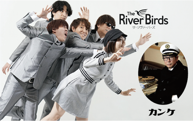 【開催終了】KANAGAWA ロックサーキット 「語り継ぐロックの伝説」愛川町 All You Need is LOVE RIVER《愛川こそすべて》