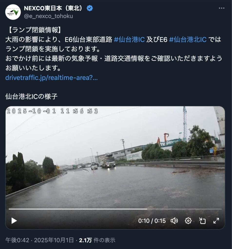 宮城で大雨、車が水に浸かる。NEXCOが公開した現場の様子に「これはひどい」の声、夜まで土砂災害に注意（ハフポスト日本版） - Yahoo!ニュース - Yahoo!ニュース