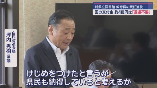 新県立図書館建設問題で県民の税金を無駄にした責任は大きいと池上重弘教育長の姿勢を追及する声が 静岡県議会（静岡朝日テレビ） - Yahoo!ニュース - Yahoo!ニュース