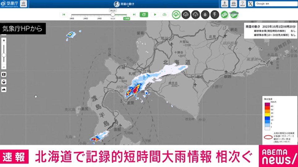 北海道で記録的短時間大雨情報 相次ぐ（ABEMA TIMES） - Yahoo!ニュース