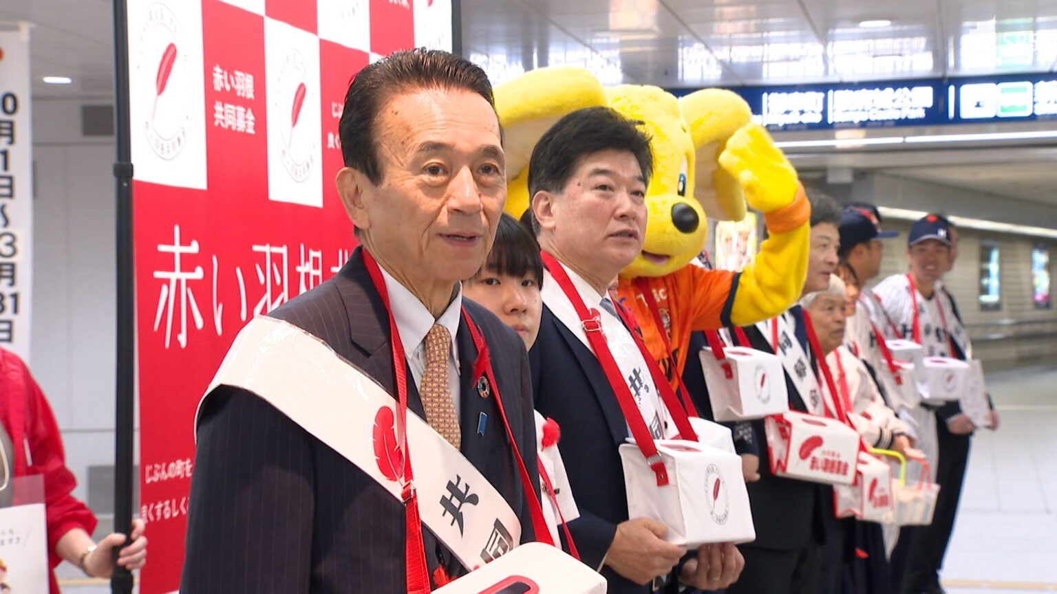 赤い羽根共同募金始まる 静岡県知事や静岡市長、くふうハヤテの選手ら協力呼びかけ=静岡市（静岡放送（SBS）） - Yahoo!ニュース