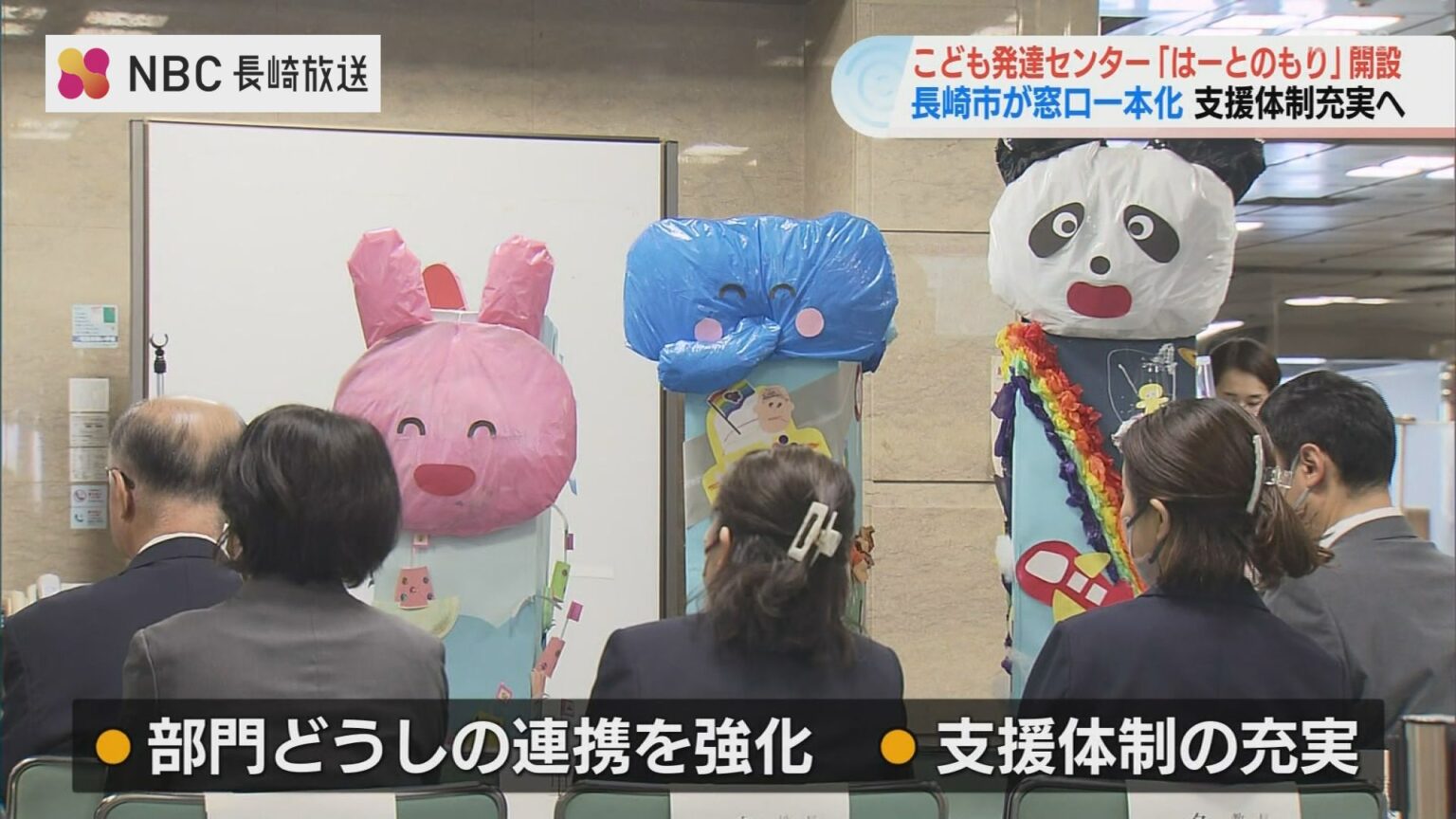 子どもの発達の不安・悩みは気軽に相談を 長崎市こども発達センター「はーとのもり」オープン（NBC長崎放送） - Yahoo!ニュース