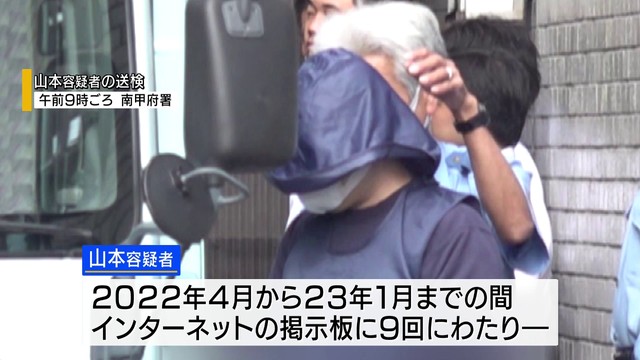 山梨県庁を家宅捜索 「女性のことが好きでやってしまった」 性的に中傷した疑い 県職員を送検 山梨（YBS山梨放送）