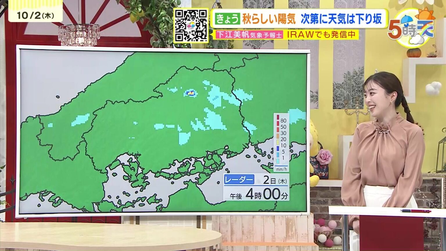 【あす10/3（金）広島天気 】朝から雨が降ったりやんだり 午後は雨脚が強まる時間も 一日長袖でも過ごしやすい（RCC中国放送） - Yahoo!ニュース - Yahoo!ニュース