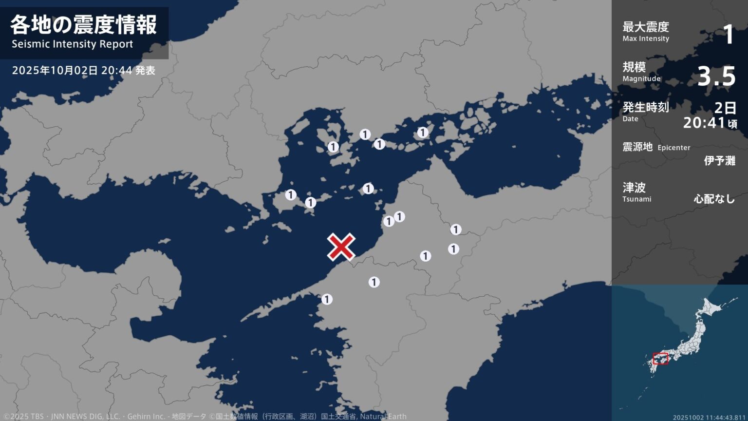 広島県、山口県、愛媛県で最大震度1の地震　広島県・呉市、江田島市、大崎上島町、山口県・周防大島町（TBS NEWS DIG Powered by JNN）