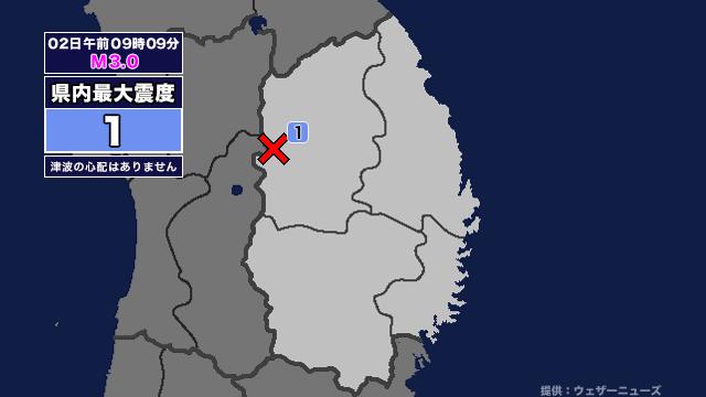 【地震】岩手県内で震度1 岩手県内陸北部を震源とする最大震度1の地震が発生 津波の心配なし（岩手めんこいテレビ） - Yahoo!ニュース - Yahoo!ニュース