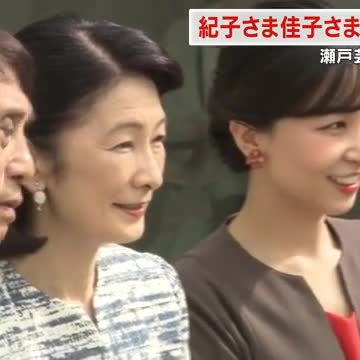 秋篠宮妃の紀子さまと次女の佳子さまが香川県に 瀬戸内国際芸術祭など視察 佳子さま初の来県【香川】（OHK岡山放送） - Yahoo!ニュース - Yahoo!ニュース