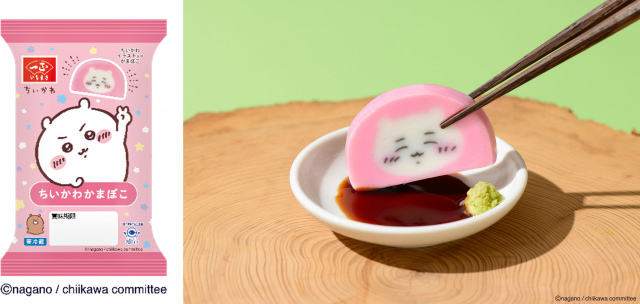 「ちいかわ」がにっこり！お弁当にもぴったりなかまぼこが登場 | ORICON NEWS | 国内海外のニュース