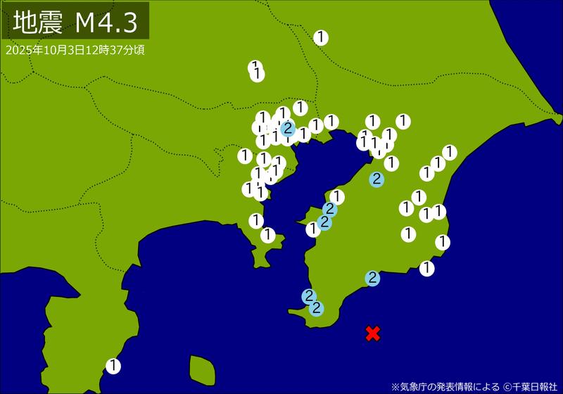 【速報】関東・中部で地震 M4．3 東京、神奈川、埼玉、千葉、静岡などで揺れ 震源は千葉県南東沖（千葉日報オンライン） - Yahoo!ニュース - Yahoo!ニュース