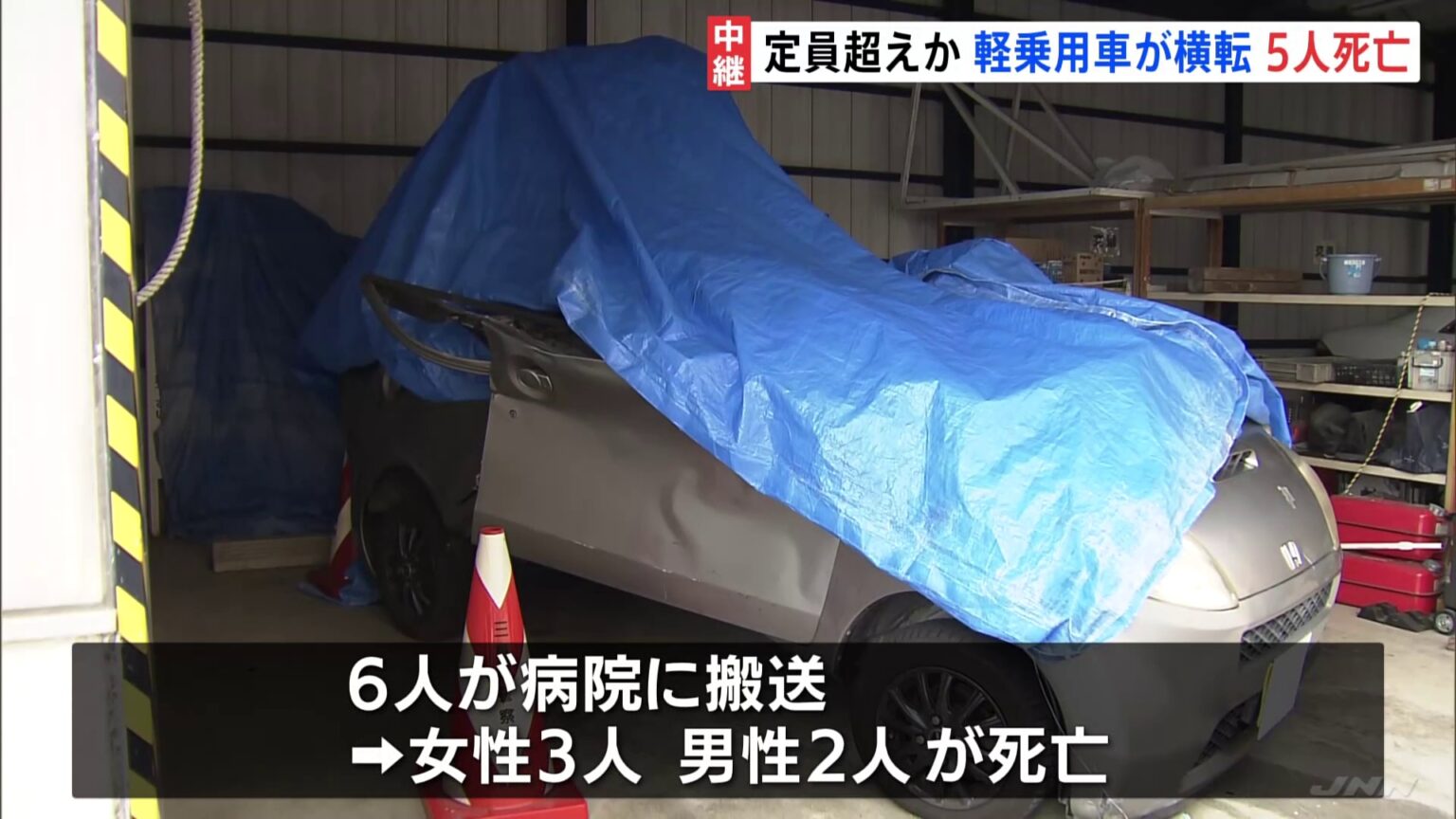 6人乗った軽乗用車が横転し5人死亡　定員超で走行か　三重・名張市の国道165号　「車から投げ出されていた」（TBS NEWS DIG Powered by JNN）