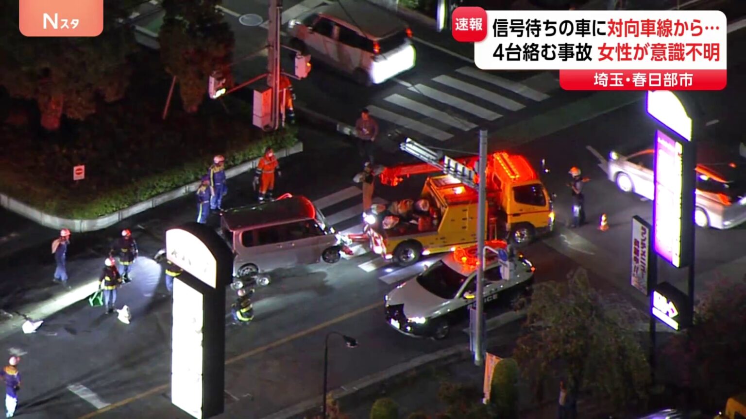 埼玉・春日部で車4台からむ事故　右折待ちの乗用車に対向車が突っ込んだか　突っ込んだ車を運転していた70代くらいの女性が意識不明（TBS NEWS DIG Powered by JNN）