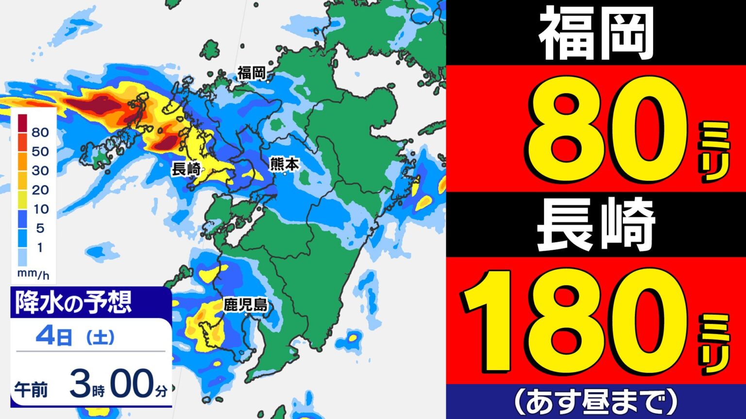 【大雨情報】長崎県に線状降水帯予測 熊本120ミリ 鹿児島100ミリ【雨と発雷確率のシミュレーション / 10日間予報】福岡・佐賀・長崎・大分・熊本・宮崎・鹿児島（MBC南日本放送）