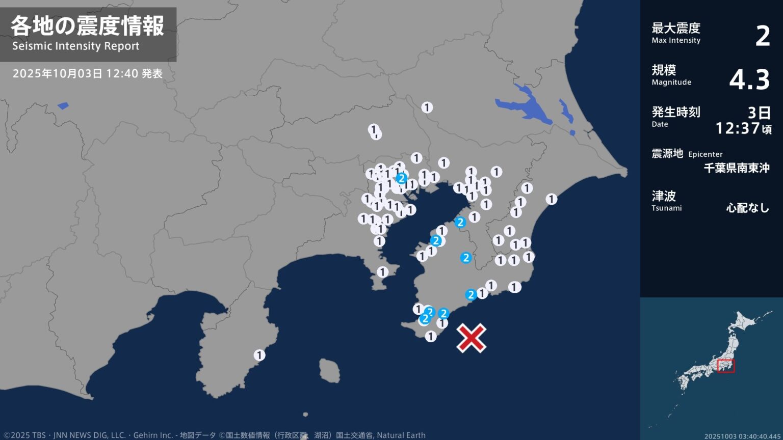 千葉県、東京都で最大震度2の地震　千葉県・市原市、館山市、木更津市、鴨川市、君津市、南房総市（TBS NEWS DIG Powered by JNN）