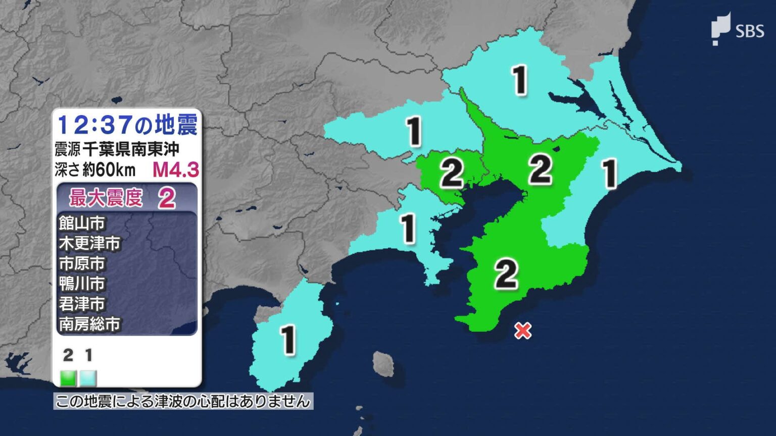 東京、千葉で最大震度2 神奈川県や静岡県東伊豆町でも震度1 震源は千葉県南東沖 津波の心配なし（3日午後0時37分頃の地震）（静岡放送（SBS）） - Yahoo!ニュース