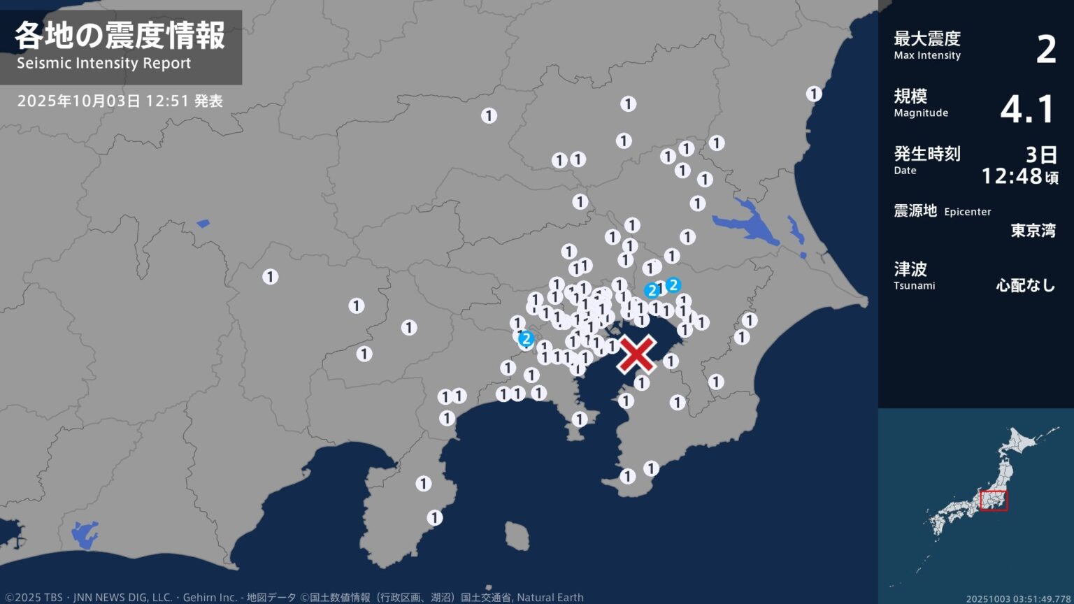 千葉県、東京都で最大震度2の地震　千葉県・市川市、白井市、東京都・町田市（TBS NEWS DIG Powered by JNN）