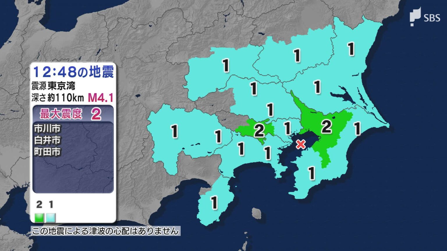 東京湾震源 東京、千葉で最大震度2 関東地方や静岡県伊豆市、東伊豆町でも震度1 津波の心配なし（10月3日午後0時48分頃の地震）（静岡放送（SBS）） - Yahoo!ニュース - Yahoo!ニュース