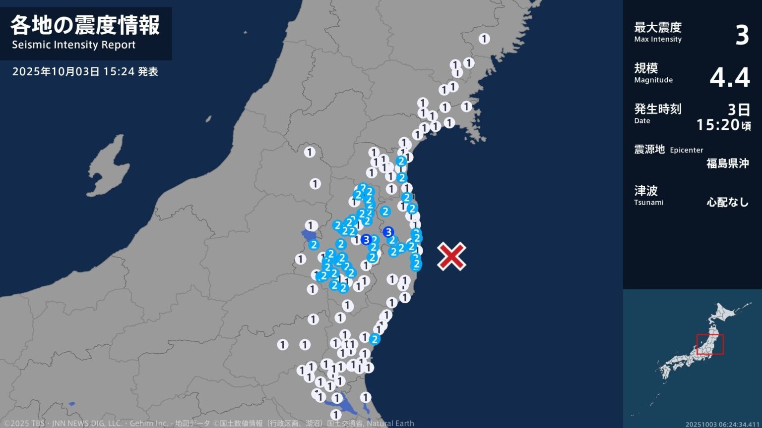 福島県で最大震度3の地震　福島県・田村市、葛尾村（TBS NEWS DIG Powered by JNN）