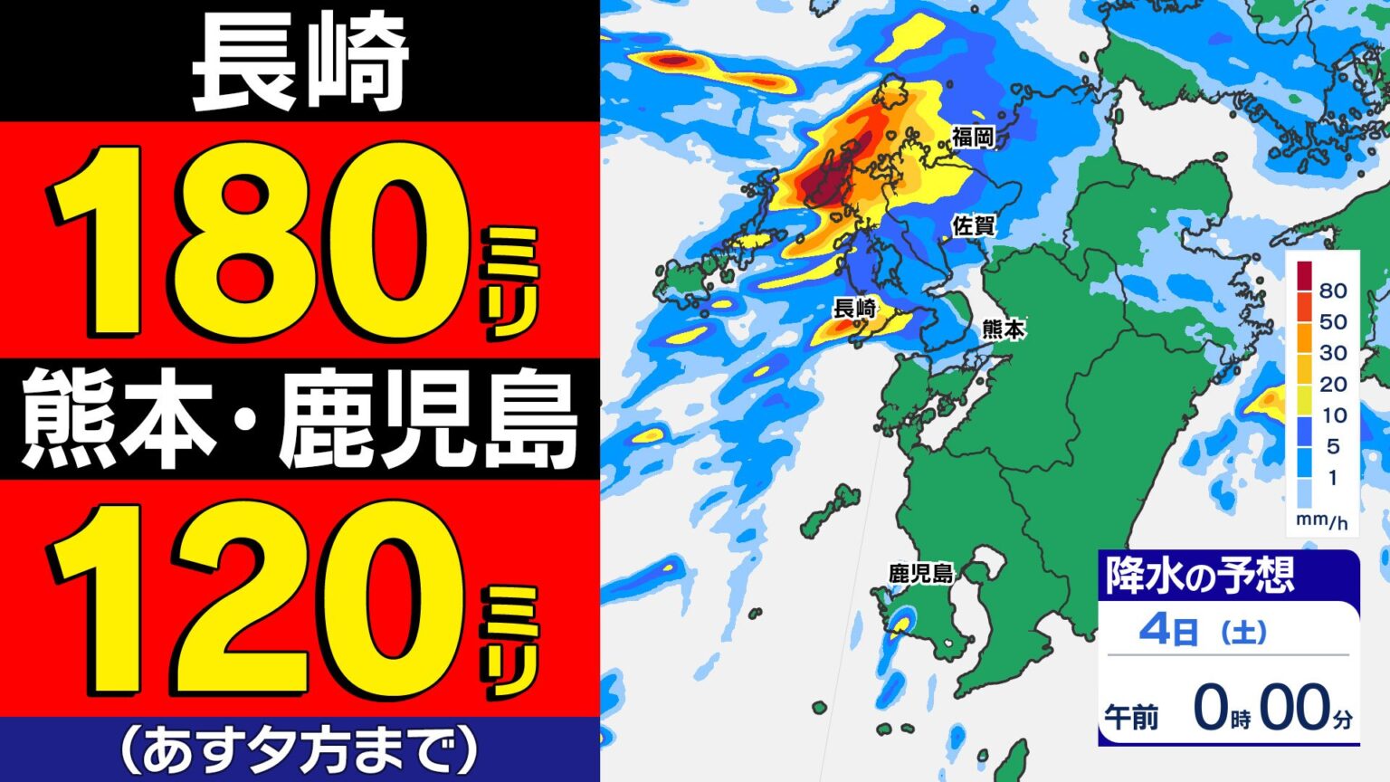 【大雨情報】長崎県に線状降水帯予測 鹿児島・熊本120ミリ 福岡80ミリ【雨と発雷確率のシミュレーション / 10日間予報】福岡・佐賀・長崎・大分・熊本・宮崎・鹿児島（MBC南日本放送）