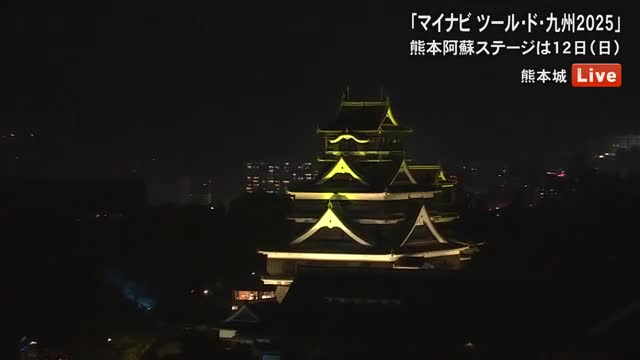 来週開幕の『マイナビ ツール・ド・九州２０２５』 熊本城が大会カラーにライトアップ（TKUテレビ熊本） - Yahoo!ニュース