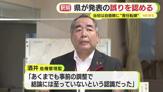 自衛隊の災害派遣めぐり陸自トップが知事に“反論” 静岡県が発表の誤り認める 当初は“責任転換” 竜巻被害めぐる対応（テレビ静岡NEWS） - Yahoo!ニュース - Yahoo!ニュース
