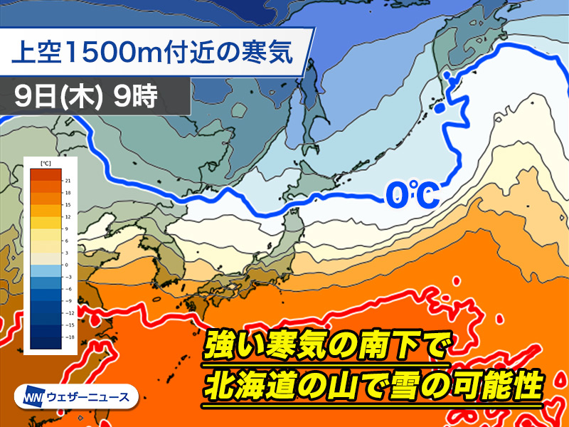 ウェザーニュース