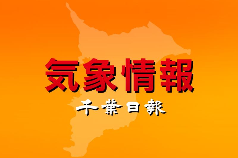 【速報】10月でも市原牛久で真夏日30・1度 千葉県内、全観測地点が夏日に（千葉日報オンライン） - Yahoo!ニュース - Yahoo!ニュース