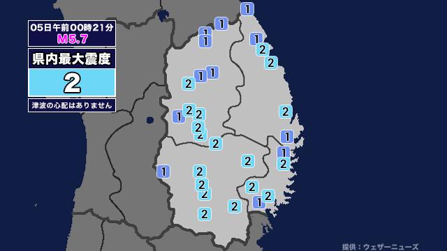 【地震】岩手県内で震度2 福島県沖を震源とする最大震度4の地震が発生 津波の心配なし（岩手めんこいテレビ） - Yahoo!ニュース - Yahoo!ニュース