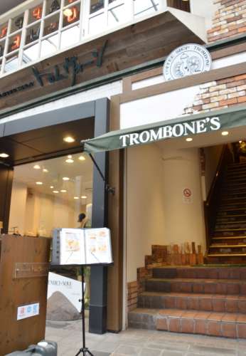 トロムヴォーン中町 