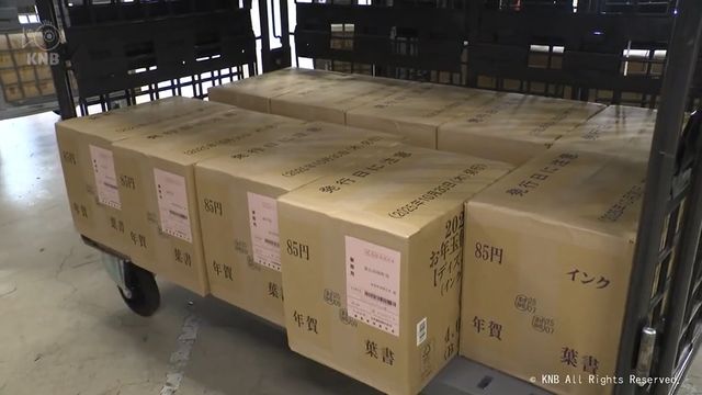 来年の年賀はがきが富山県内に到着 年賀状離れで4割減も「送る楽しみ、届く喜び」伝えたい（北日本放送） - Yahoo!ニュース - Yahoo!ニュース