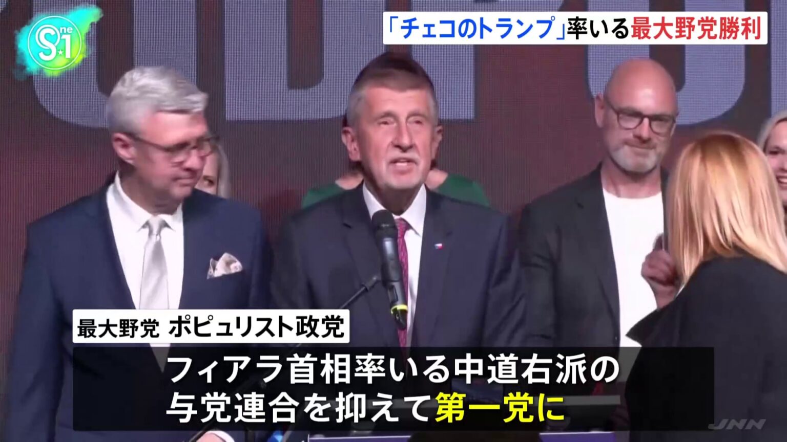 チェコ総選挙、ウクライナ支援に否定的な「チェコのトランプ」率いる最大野党が勝利 （TBS NEWS DIG Powered by JNN）