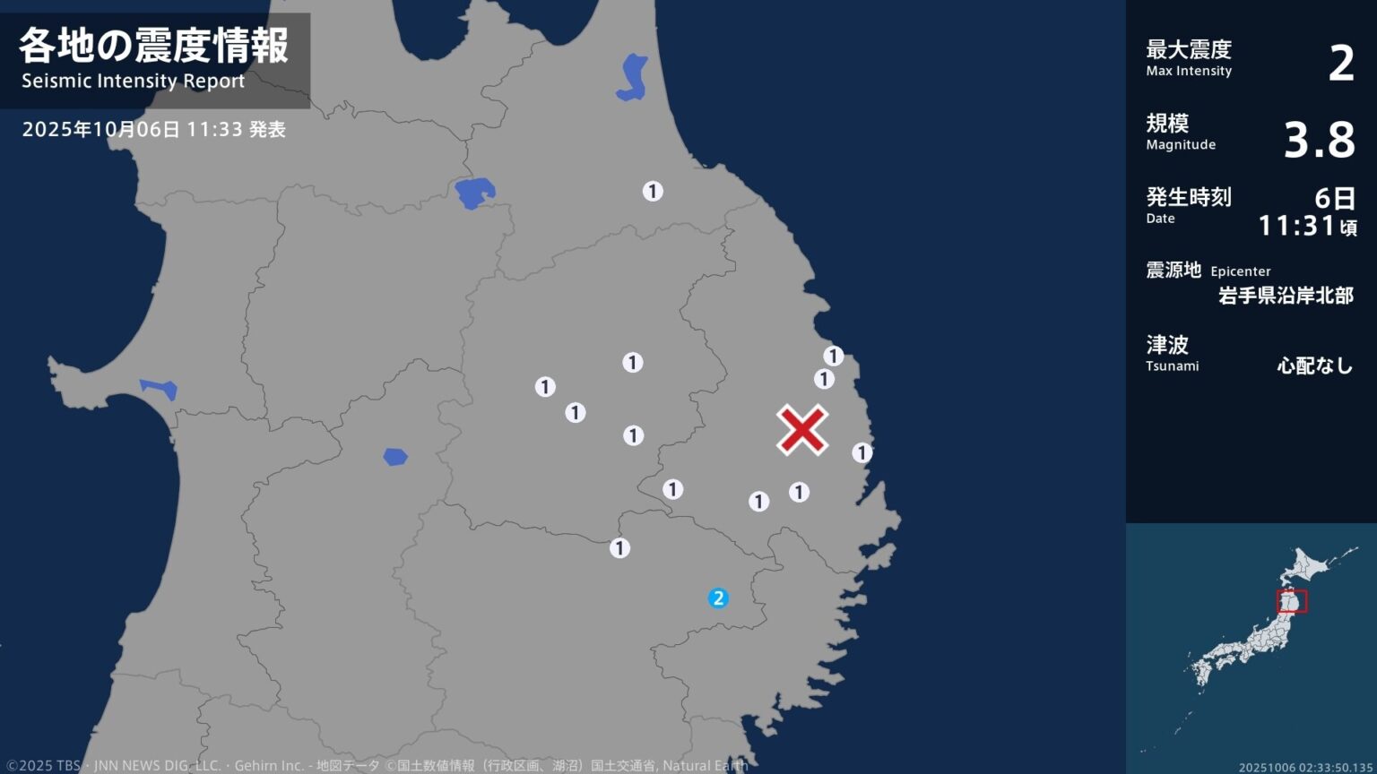 岩手県で最大震度2の地震　岩手県・遠野市（TBS NEWS DIG Powered by JNN）