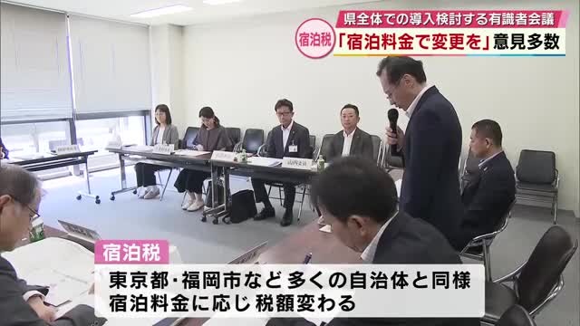 宿泊税「宿泊料金に応じて税額変える」 東京都や福岡市などと同様の制度求む意見多数 大分県の検討会議（TOSテレビ大分） - Yahoo!ニュース - Yahoo!ニュース