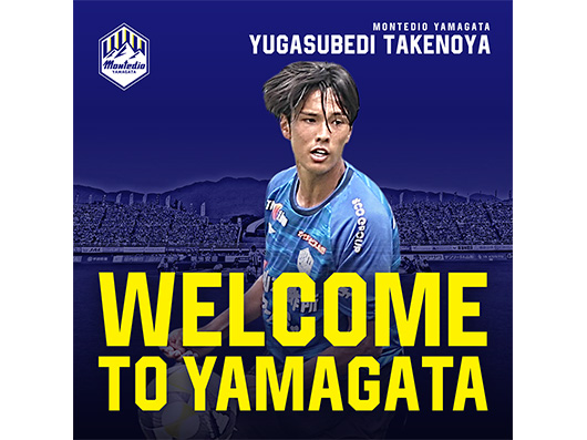 竹ノ谷 優駕スベディ選手 2026シーズン加入内定のお知らせ | モンテディオ山形 オフィシャルサイト