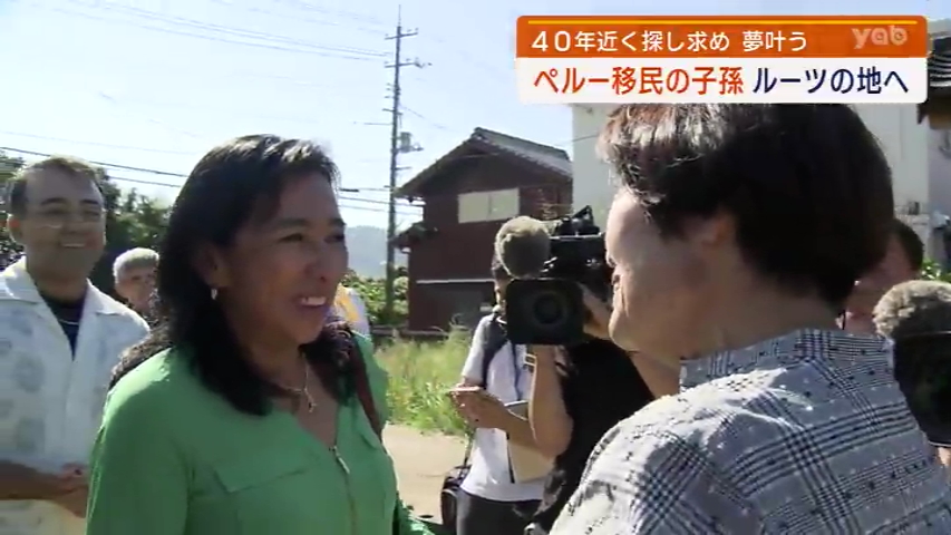 【山口】夢叶う… ４０年近く 自身のルーツを探し続けてきたペルー移民の子孫 祖父の故郷・山口市を訪ねる（yab山口朝日放送） - Yahoo!ニュース - Yahoo!ニュース