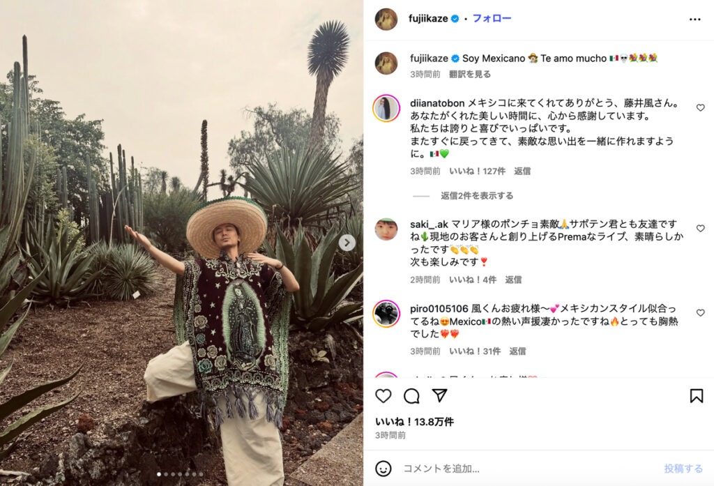 藤井 風「私はメキシコ人です」ーー現地に“馴染みすぎ”な北米ツアーオフショ　ノリノリな姿に「どこにいてもかわいい」（リアルサウンド） - Yahoo!ニュース