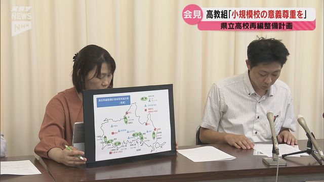 「小規模校の意義を尊重すべき」 県教委が素案を公表した県立高校再編統合計画に県高校教職員組合が指摘（ＫＲＹ山口放送） - Yahoo!ニュース