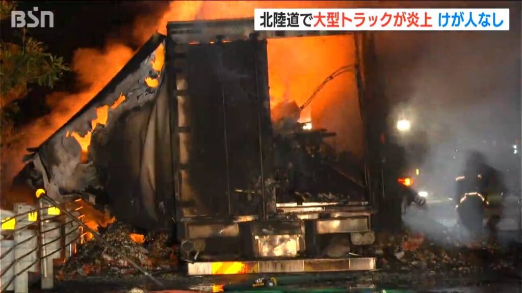 大型トラック“炎上”「助手席側の前輪付近から出火している」北陸道は上下線で一時通行止め けが人なし　新潟・上越市（ＢＳＮ新潟放送） - Yahoo!ニュース