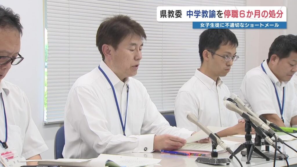 教諭が生徒と私的なやりとり 性行為の経験を尋ね、関係誘うメッセージ 県教委「犯罪行為なく免職できない」（RKK熊本放送） - Yahoo!ニュース