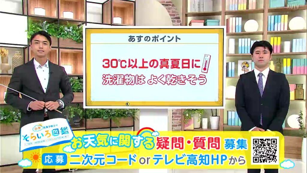高知の天気 8日 真夏並みの暑さのところも 山岸拓気象予報士が解説（テレビ高知） - Yahoo!ニュース