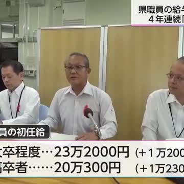 今年度の宮崎県職員の給与とボーナス引き上げを勧告 可決されれば行政職の年間給与は平均約２０万円増に（宮崎ニュースUMK） - Yahoo!ニュース - Yahoo!ニュース