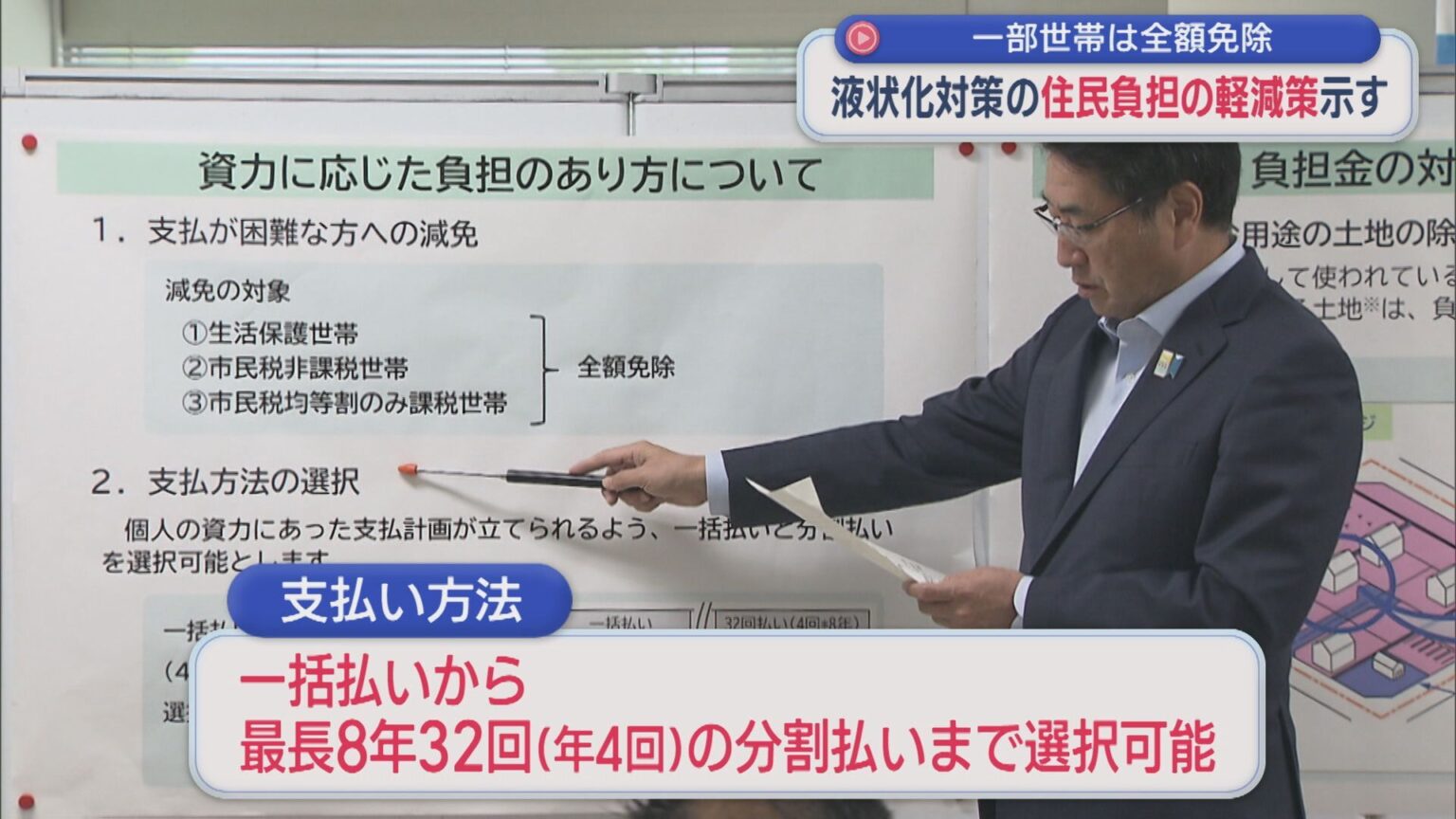 一部世帯は全額免除、新潟市が液状化対策の費用負担の軽減策を示す【新潟】（UX新潟テレビ21） - Yahoo!ニュース - Yahoo!ニュース