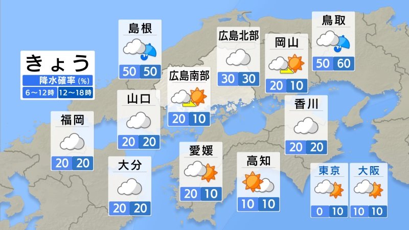 【きょう10/8（水）広島天気】雲広がり弱い雨 薄日が差す時間も 湿度高く蒸し暑い（RCC中国放送） - Yahoo!ニュース - Yahoo!ニュース